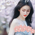 小米粒Michelle - 别れの予感