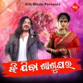 T Souri - Jhi Jibaa Sasughar