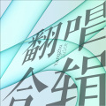 养猪砖业户花开 - 别再问我什么是迪斯科