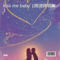 慢放 - Kiss me baby