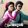 vijay、Palani Bharathi、Deva - Mouriya