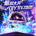 番茄那个炒蛋 - 蛋仔派对seetinh弹奏