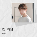 C-Sh1ne 初山 - 孤独症DEMO