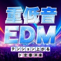 MUSIC LAB JPN、LOVE BGM JPN - I Need Your Love
