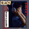 庞晓凡 - dream is possible