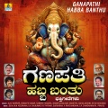 Hemanth Kumar - Annayya Thammayya