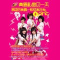 黑Girl - 123木头人