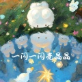 火火兔 - 一闪一闪亮晶晶