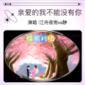 江舟夜雨 - 亲爱的我不能没有你