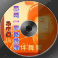 马有振 - 再叫一声亲爱的