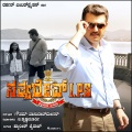Hemanth Kumar - Male Hani Muttali