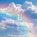 夏艺韩 - MOM