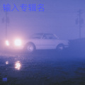 曾慧、江舟夜雨 - 唱情歌