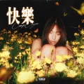 CoapCryse、迪诺哥 - 咖啡豆