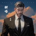 老蘇 - 迷幻