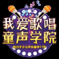 童声学院 - 给电影人的情书