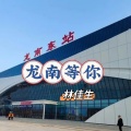 林佳生 - 龙南等你