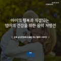 차병원 - MOZART: Piano Sonata No. 15 in C major KV 545: II. Andante [모차르트: 피아노 소나타 15번 F장조 KV 533/494 : 2악장]