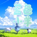vc咖啡 - 蓝色小羊