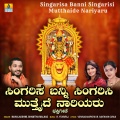 Mahalakshmi、Shamitha Malnad - Singarisa Banni Singarisi Mutthaide Nariyaru