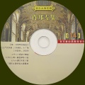 国际星乐团 - 升C小调二重旋律练习曲