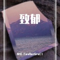 夜绘_Fav0urGraC1 - Conversation With Myself