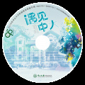 马潇 - 新港西路135号