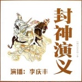 桑梓 - 第206集_龙岭降巨怪