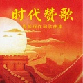 金善姬 - 人民不曾把你遗忘