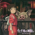 久石让 - あの夏へ