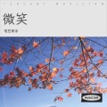 哑巴歌手 - 信仰