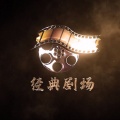 麦克伟诗 - 红楼梦引子
