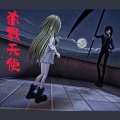 404Hz - 杀戮天使 (片尾曲)