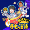 开心锤锤 - 【第80集】开心锤锤：瑞雪兆丰年