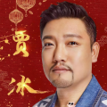 王亚龙 - 《拍马屁》贾冰
