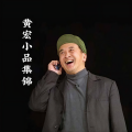 王亚龙 - 早点回家
