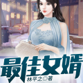 万读小说 - 第030集 下跪道歉