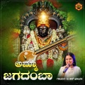 b.r. chaya、Mohanraj - Amma Jagadamba