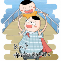 米小圈 - 米小圈上学记一二三四年级第02集我是小学生02大画家米小圈
