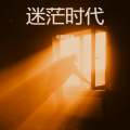 老猫偷桃 - 指鹿为马