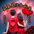 今生无悔、我是一片云 - 寂寞是你给的苦