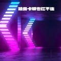 几度 - 哈曼卡顿也扛不住