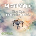 CIP Music - 铃芽之旅