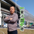 林佳生 - 一辈子图个啥 dj