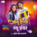 Sumit Singh Chandravanshi - Janu Happy New Year