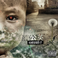 幼稚园杀手 - 沿着铁路走回家