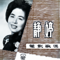 静婷 - 自己寻刺激