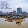 么健 - 化州美又美