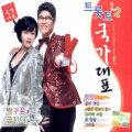 금잔디 - 10분내로