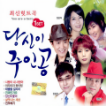 현동현 - 폼나게 살거야